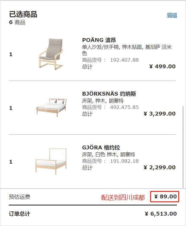 宜家家居全国配送吗,宜家网上商城配送范围