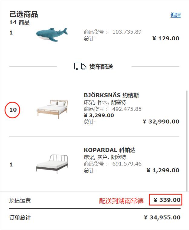 宜家配送城市,宜家多件商品送货