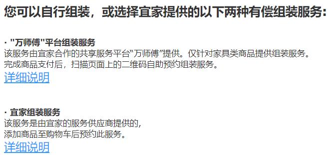 宜家配送城市,宜家多件商品送货