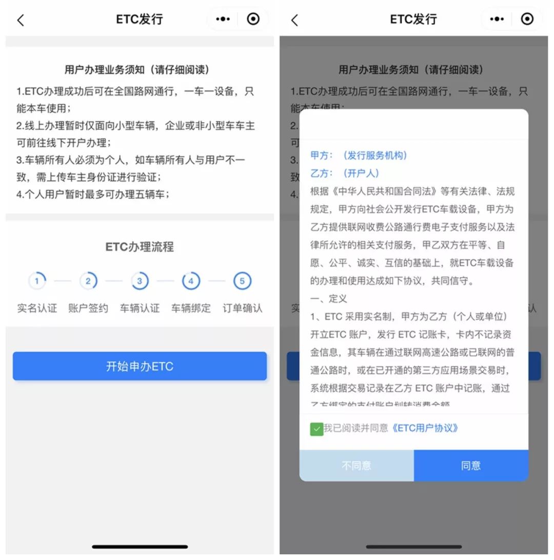 最新目前办理etc什么方式最方便,交通运输部官方网站办理etc怎么样