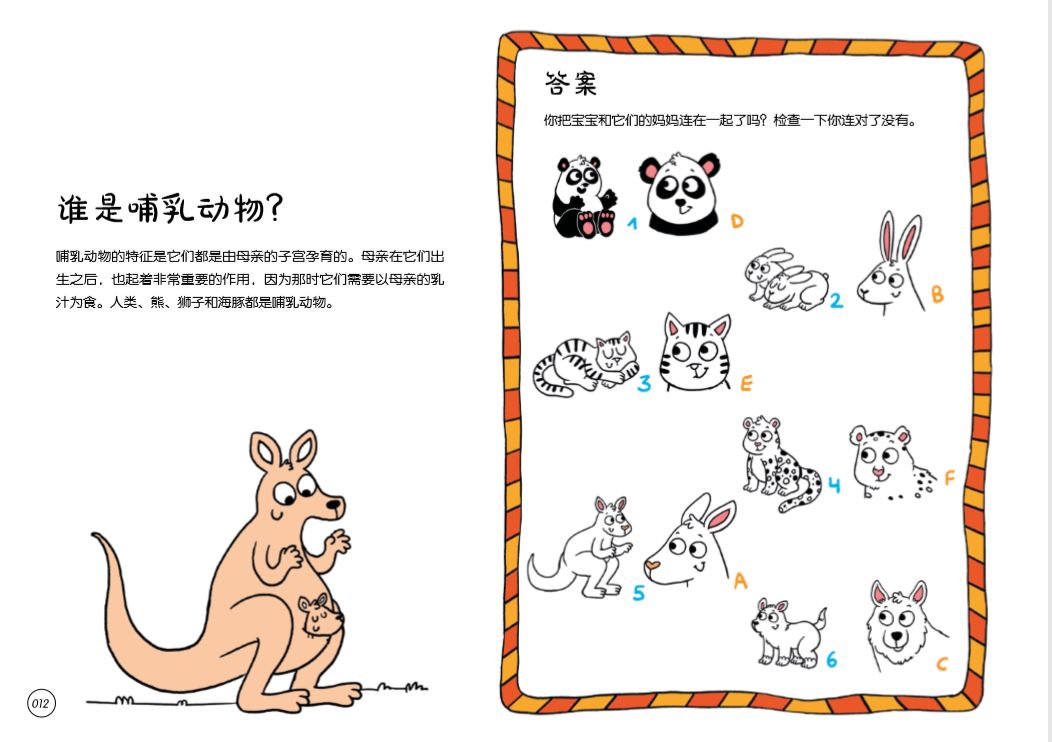 地理启蒙游戏,好玩的益智知识游戏