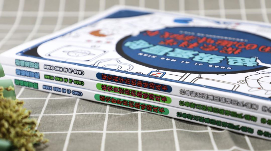 预告|科普又益智的132个游戏，地理、自然、科学轻松学