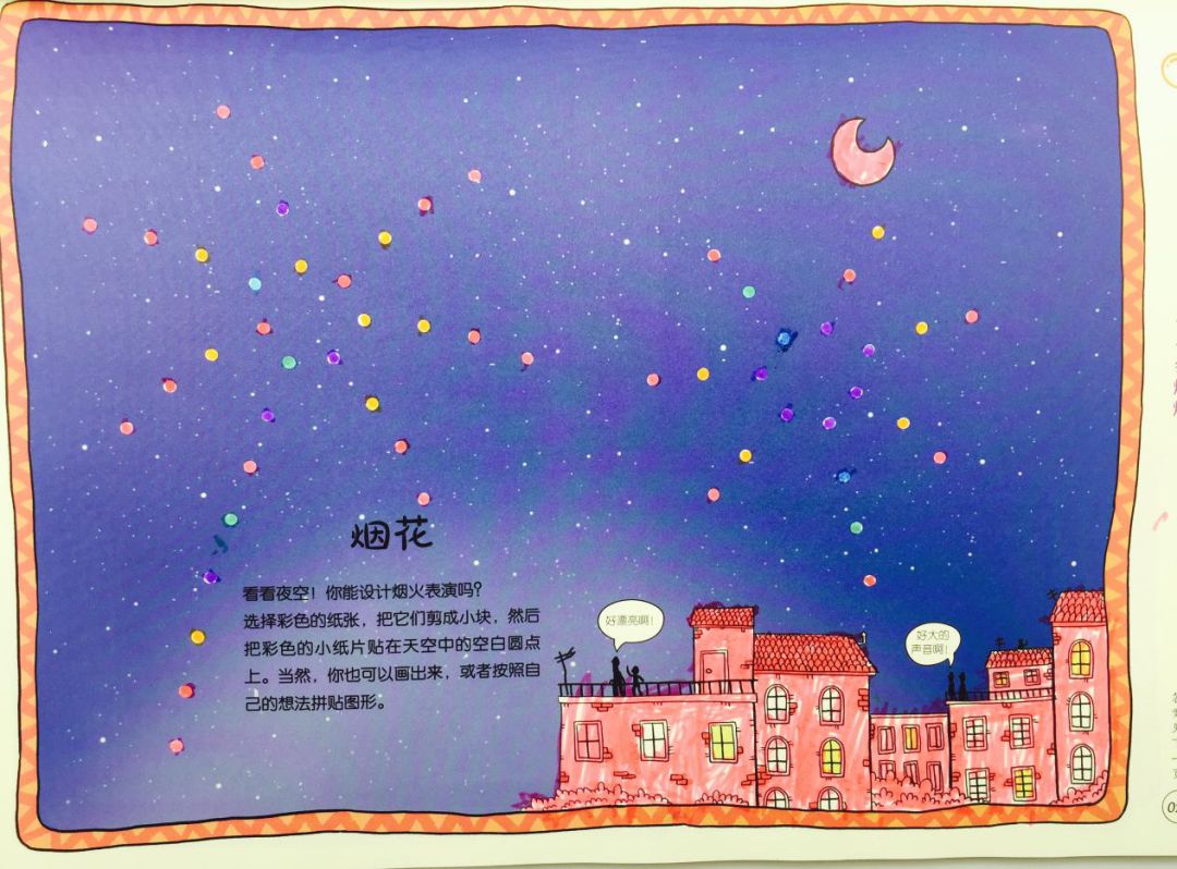 预告|科普又益智的132个游戏，地理、自然、科学轻松学