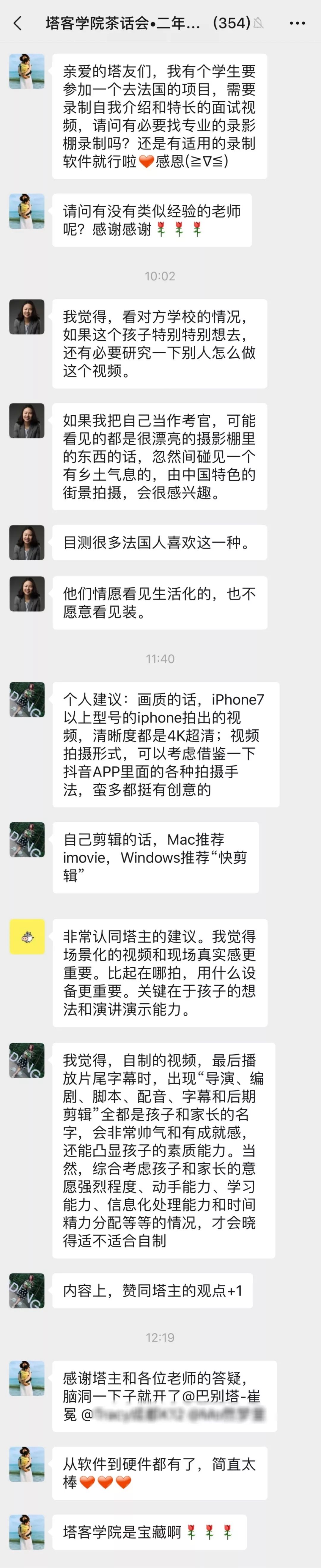 怎样加入英语教学团队,怎么加入英语社群