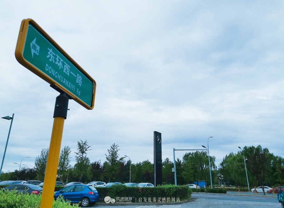 去北京玩住在亦庄怎么样,去亦庄攻略