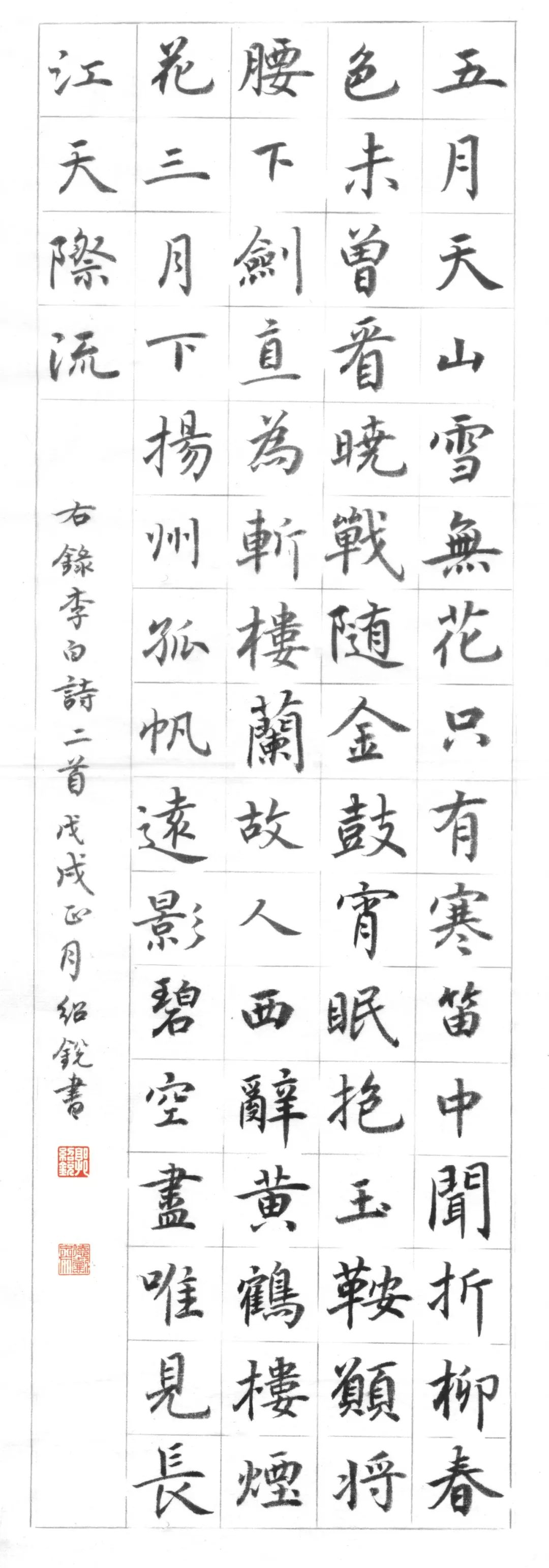 书之为学——寻觅真经公益书学堂教学实况