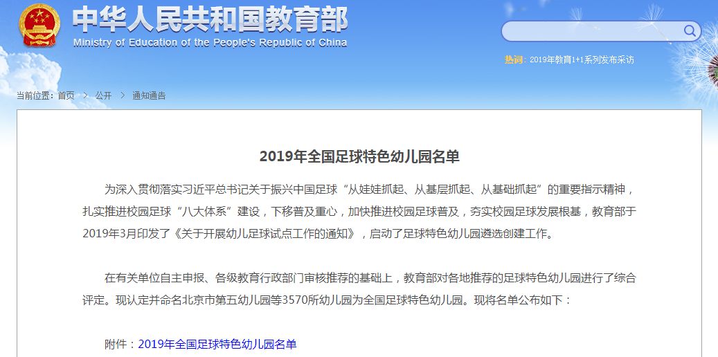 邵阳县幼儿园实力排名前十名,邵阳公办幼儿园有哪些