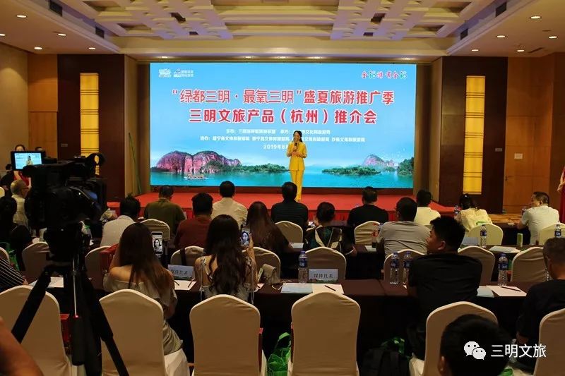 中国绿都，惊艳杭州！“绿都三明·最氧三明”盛夏旅游推广季第七站：杭州！