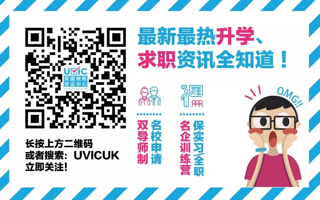 比邻黑石集团，聚集各路精英，在金融城呼风唤雨的UVIC招聘了