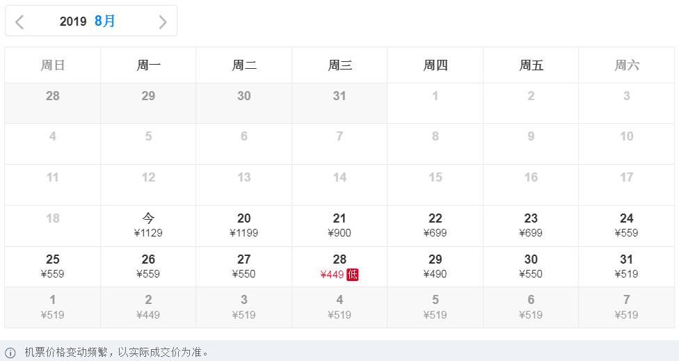 什么时间去无锡机票最优惠,无锡机票哪一个月便宜