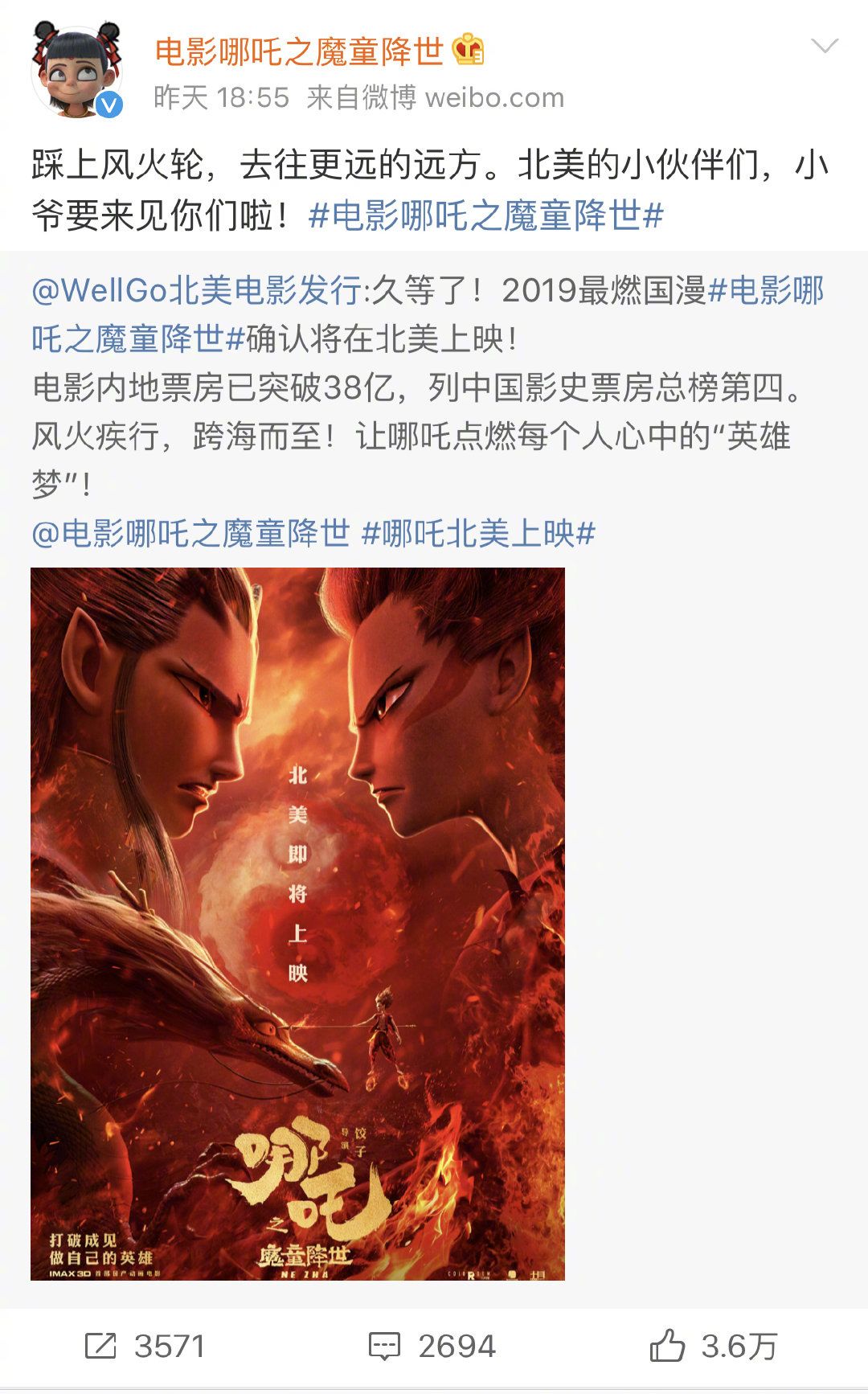 急急如律令哪吒口诀,急急如律令哪吒完整版