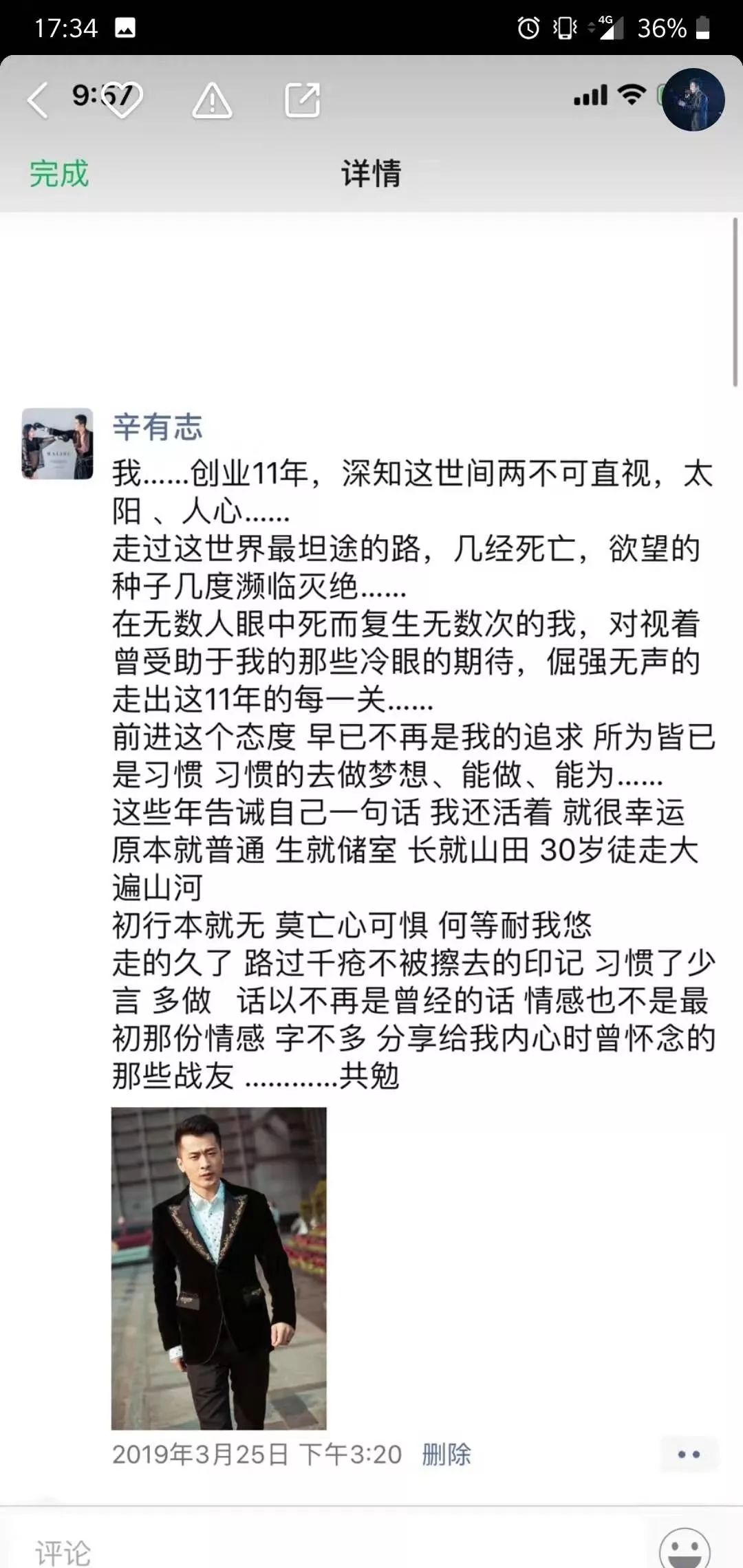 快手主播结婚花5000万请明星，被网友声讨：微商头子“还我血汗钱”