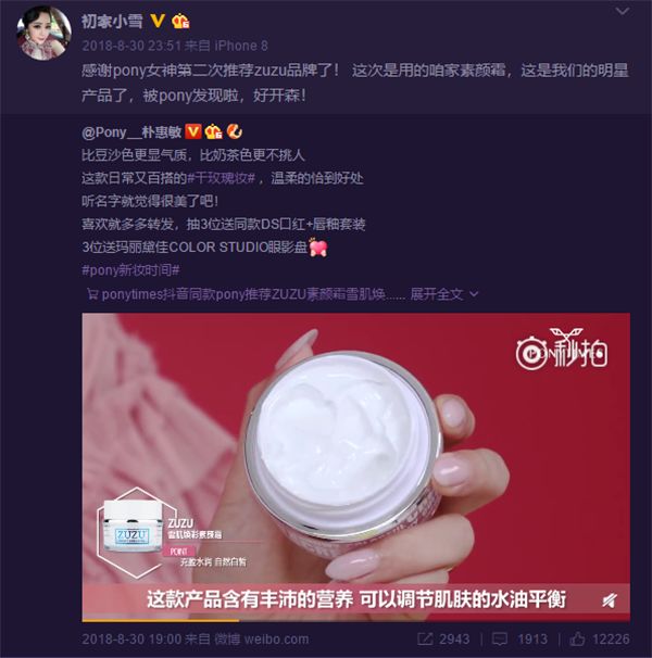 直播5分钟卖出15000支口红,一场直播卖了7500万