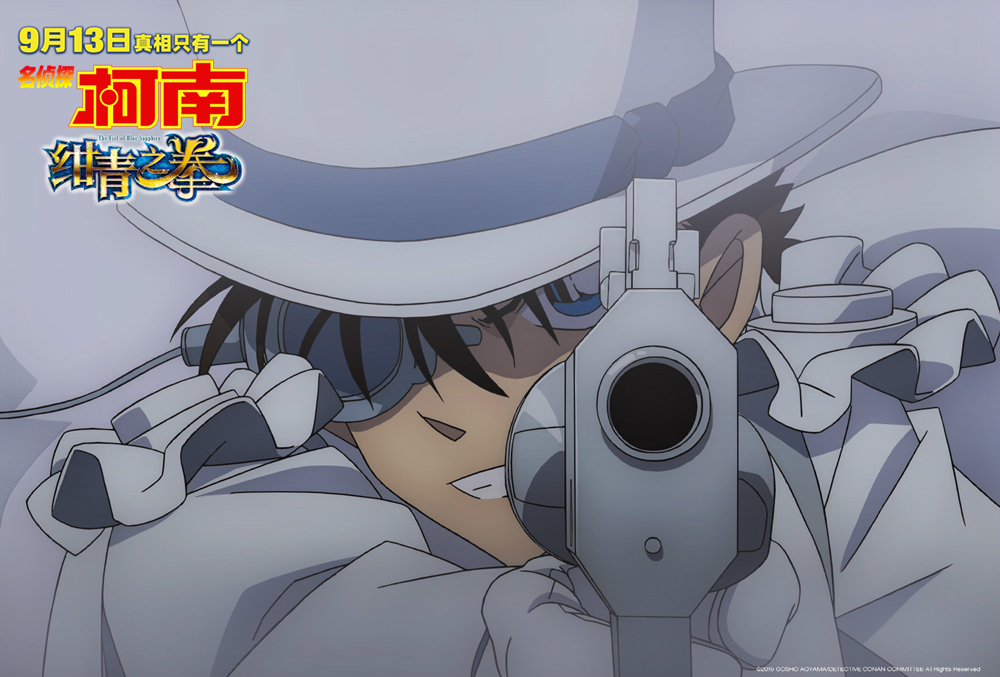 名侦探柯南绀青之拳预告二,柯南绀青之拳怪盗基德被抢