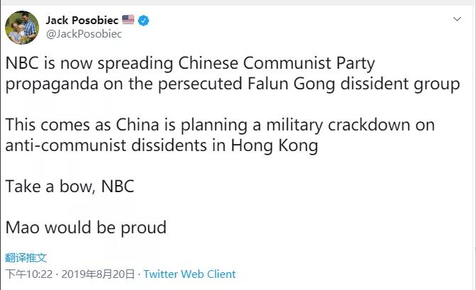 美国主流媒体NBC炮轰“*轮法**功”