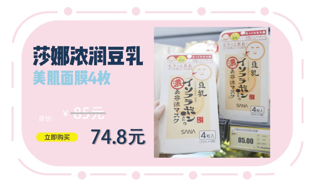 全场8.8折限时优惠,全场8.5折券