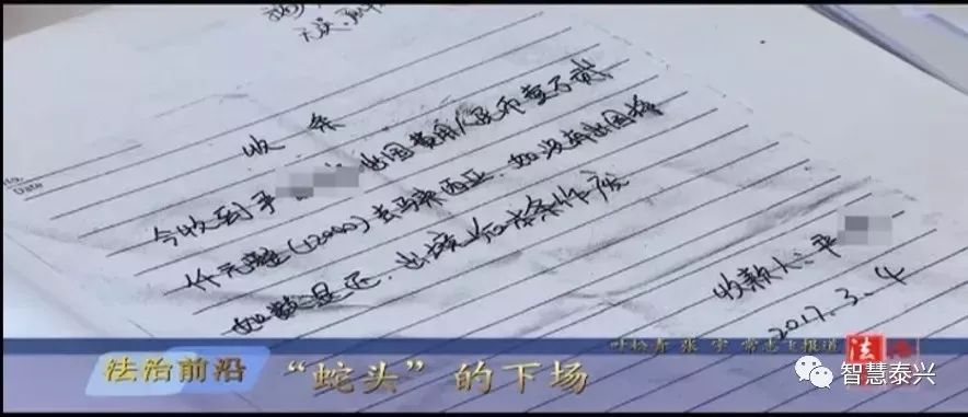 泰兴“蛇头”终于被判了