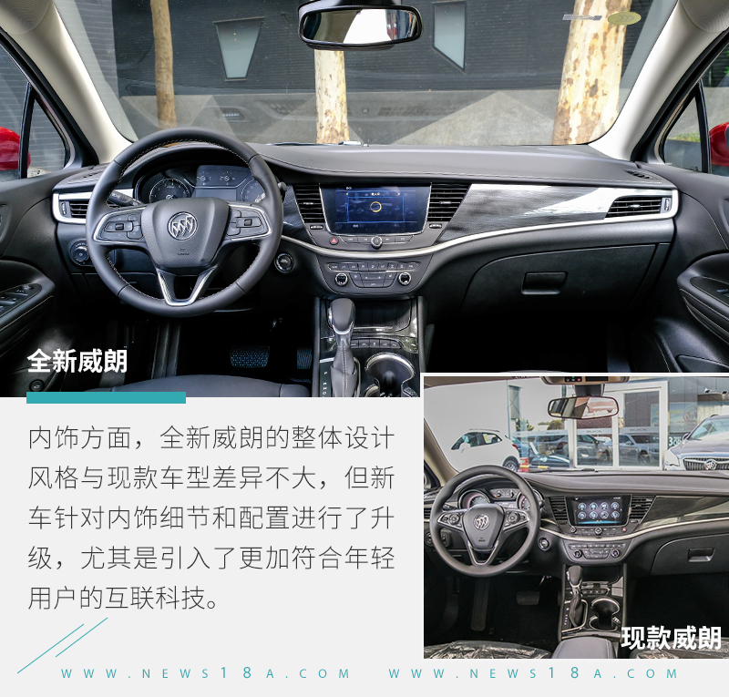 变的不止是颜值实拍全新别克威朗,别克威朗progs2022乐享版落地价