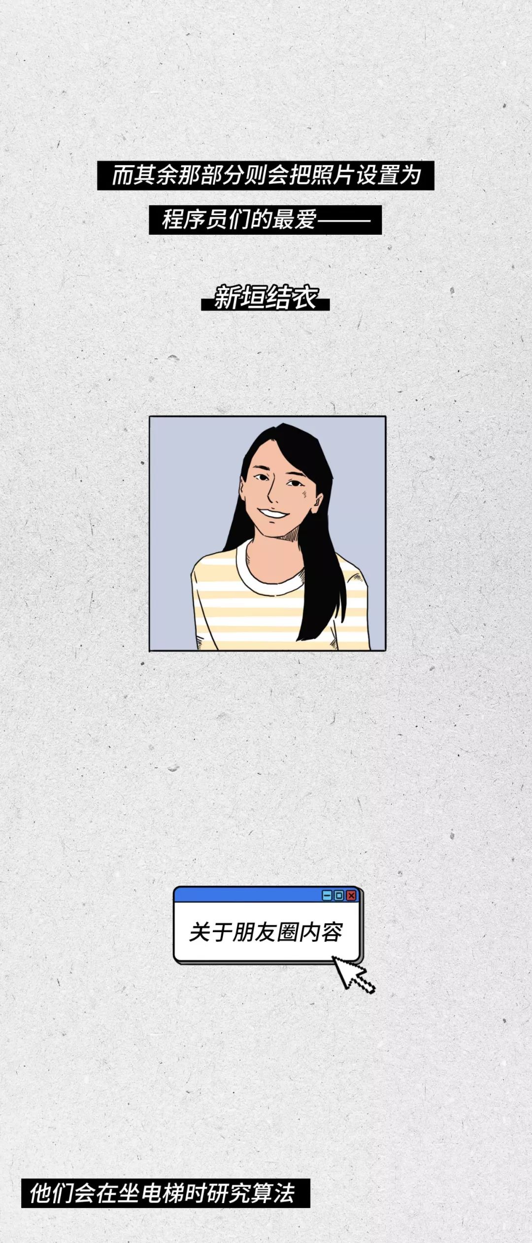 程序员怎么那么可爱呢,程序员太可爱了