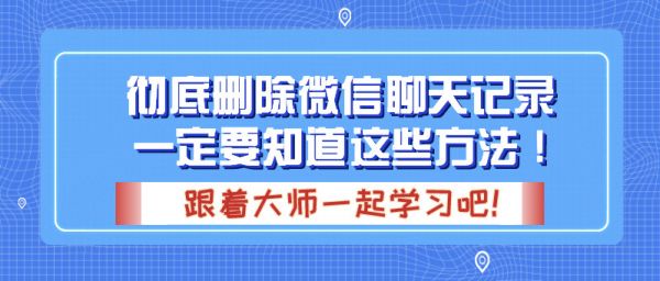 如何恢复微信聊天删除记录苹果版,苹果微信恢复已删除好友聊天记录