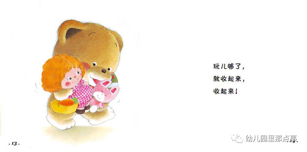 小熊宝宝系列有声绘本吃饭,小熊宝宝我会穿短裤绘本讲解