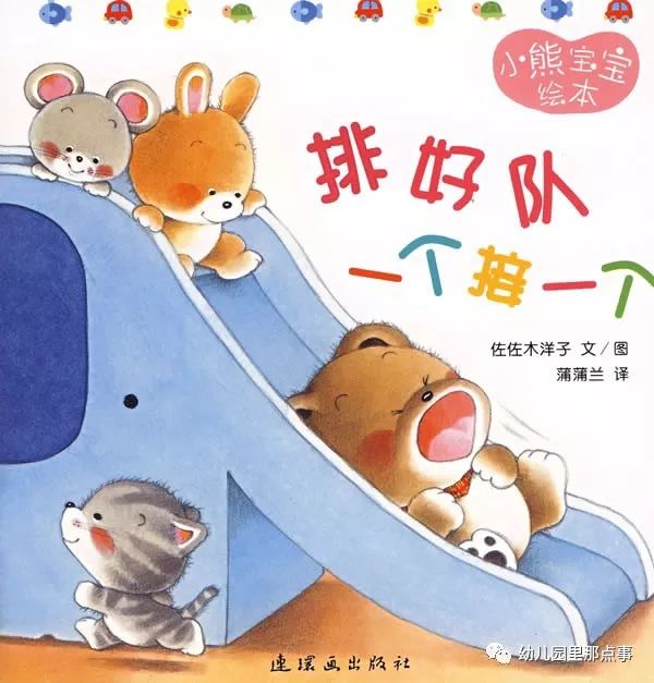 亲子绘本小熊宝宝系列,小熊宝宝绘本图画全集