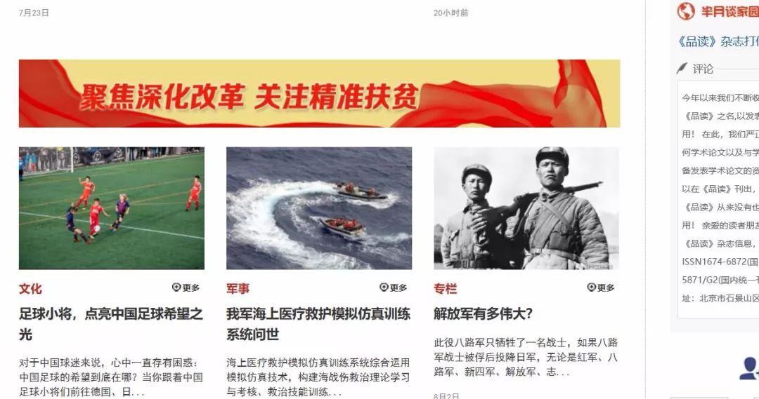 中国足球小将评价视频,夸奖中国足球小将