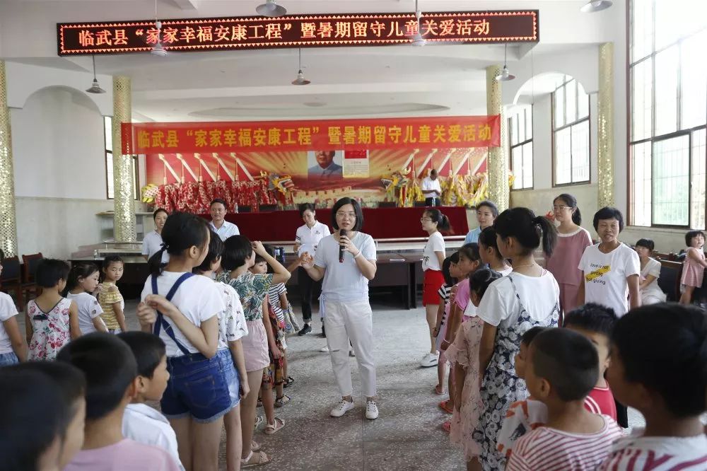 头条|暑期公益行·城乡孩子共享七彩暑假时光