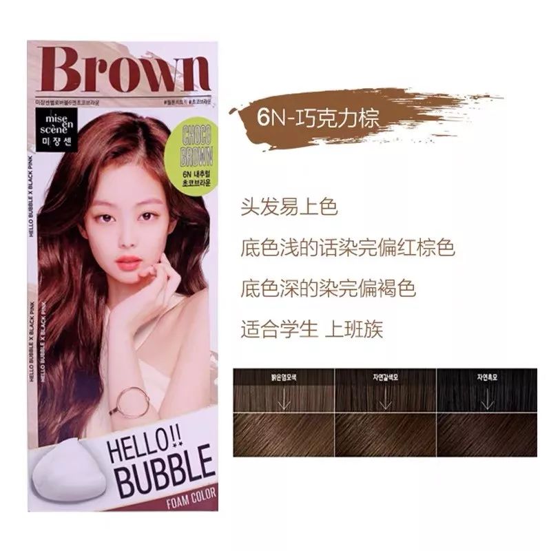 美人计|我找到了Lisa和泫雅的同款染发剂,别赞我会骄傲