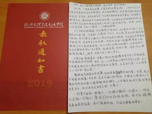 新生集结令!快带着你的通知书来元培报到啦~