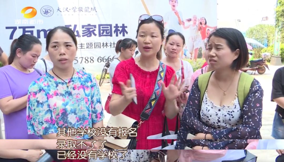 承诺买房有书读，临开学“变卦”：还须交满1年水电费！湘潭紫敬龙城小区业主急了！教育局最新回复