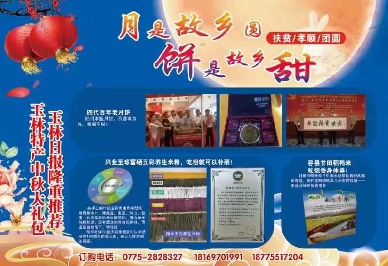 吃了一惊！没想到，这些“高大上”的产品全都是“玉林制造”