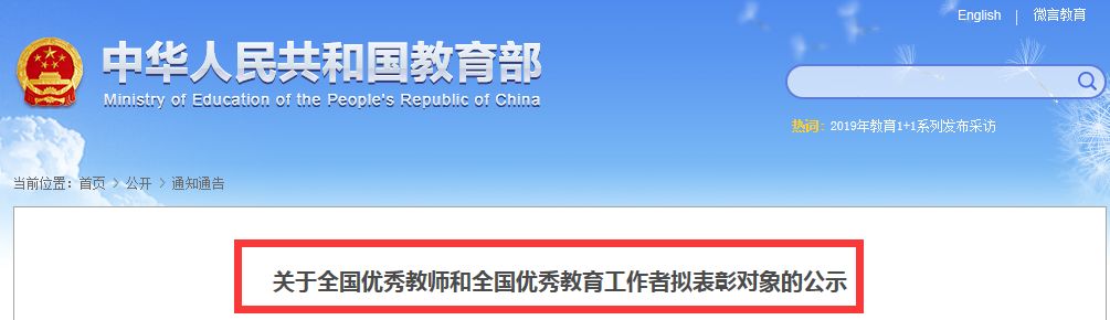 荆门市2019先进模范人员名单,荆州优秀教师表彰名单