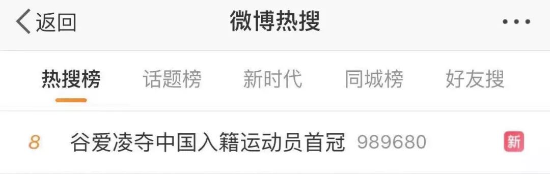 16岁姑娘放弃美籍中国夺冠,15岁混血女夺冠