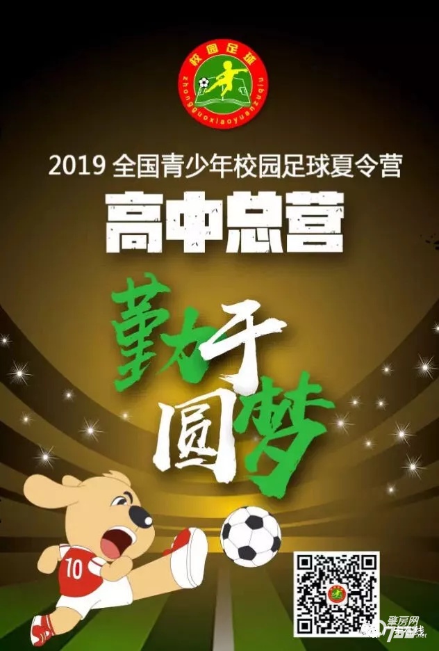 中国足球小将点赞得冠军,点赞汕尾少年足球队夺全国赛桂冠