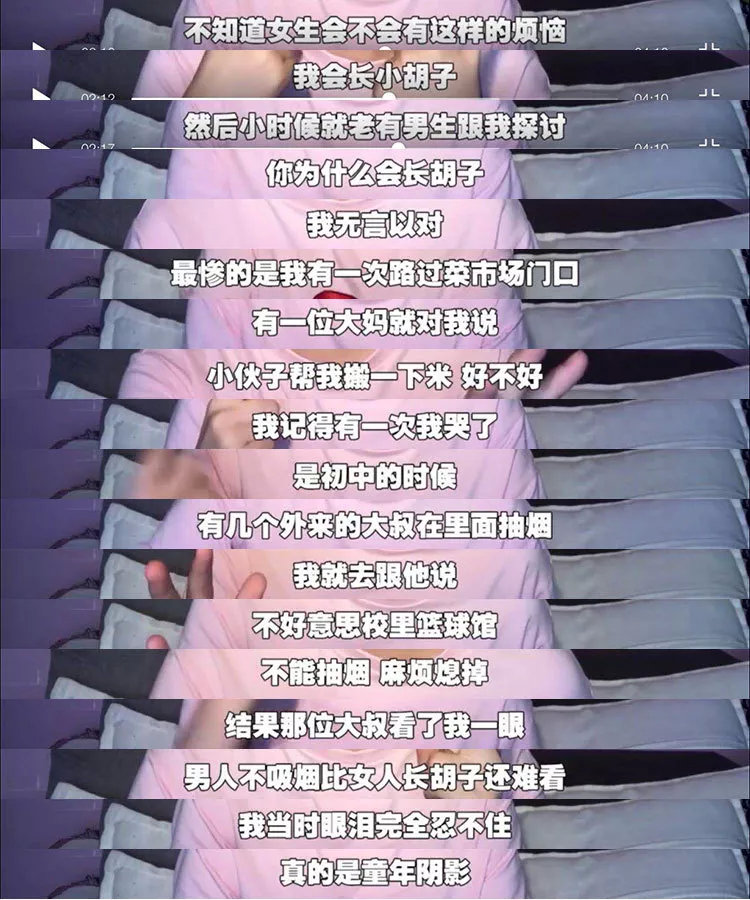 女人竟然长了胡子,女孩子长胡子用脱毛膏