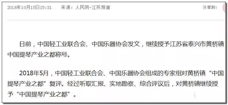 小众化产品可以牛到这个程度？中国超猛小镇横扫全世界