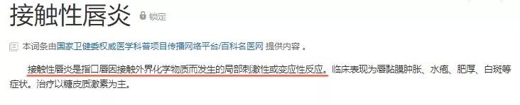 涂口红下嘴唇内侧无法上色,天天涂口红导致嘴唇变肿怎么回事