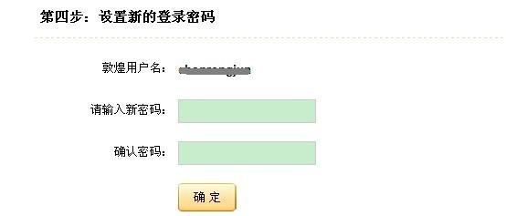 敦煌网秒过技巧,敦煌密码