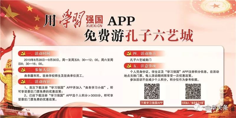 曲阜三孔景区门票免费政策,曲阜三孔门票免费规定旅游攻略