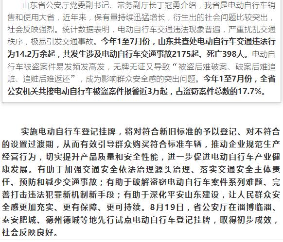 德州电动自行车挂牌去哪里办理,山东电动自行车挂牌网上办理