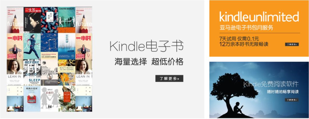 准备上大一的你，需要一台Kindle吗？