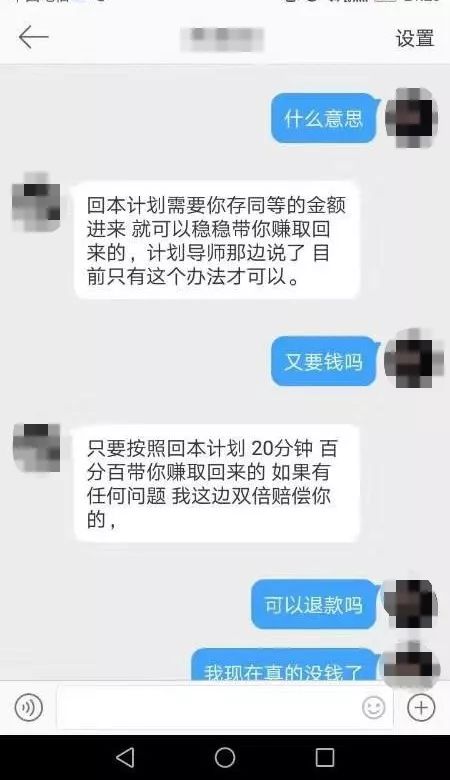 兼职一天赚2900元骗局,做兼职挣几十被骗了典型案例