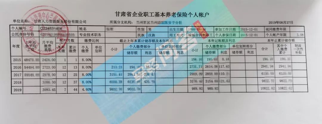 退役士兵补缴养老保险操作指南,关于退役士兵补缴社会保险的通告