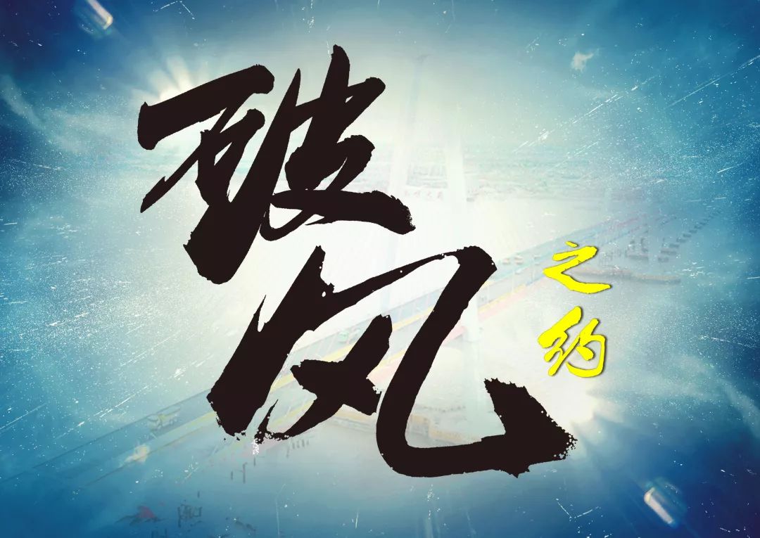 沿海公路速度与激情,环中国速度与激情