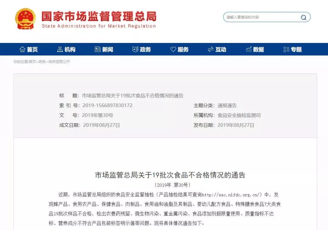 这次不合格奶粉名单,最新国家不合格奶粉通报