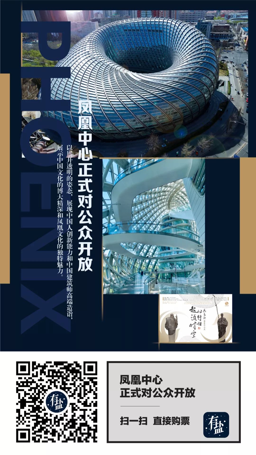 凤凰艺术的展评,凤凰艺术刘老师