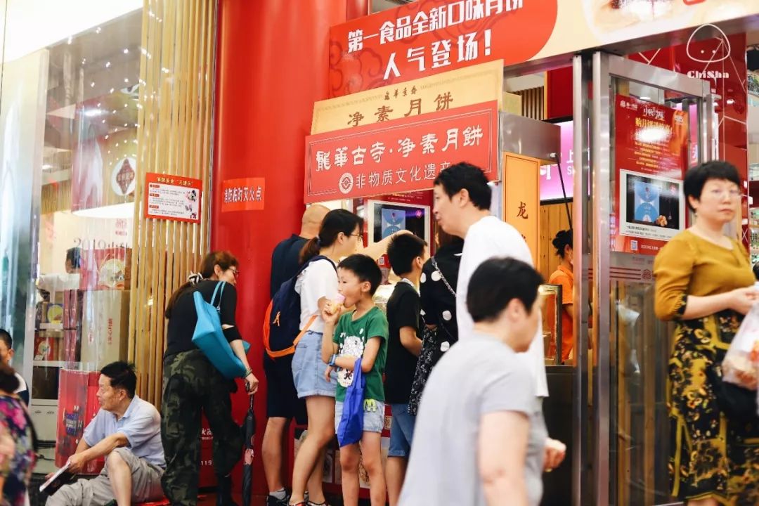 在这家店里，我用掉了今年中秋所有月饼份额……