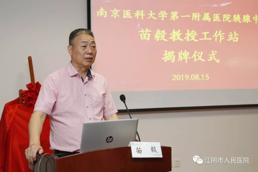 “胰”路有你，江阴推进胰腺疾病诊治有大动作