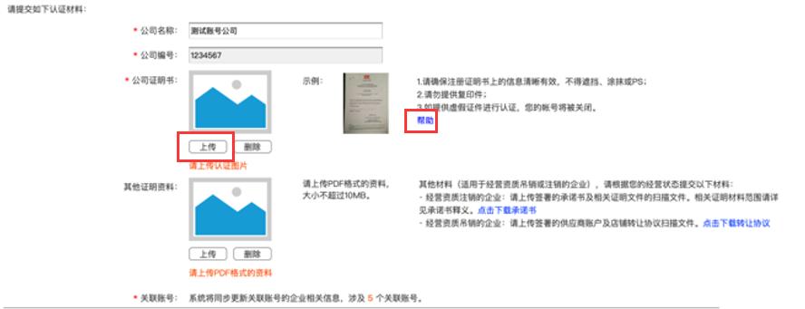 敦煌网准入类目怎么申请,敦煌网个人认证